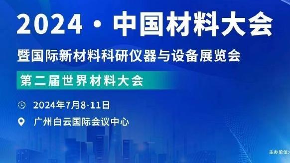 ?腰王回归！詹金斯：莫兰特今天将首发战鹈鹕！